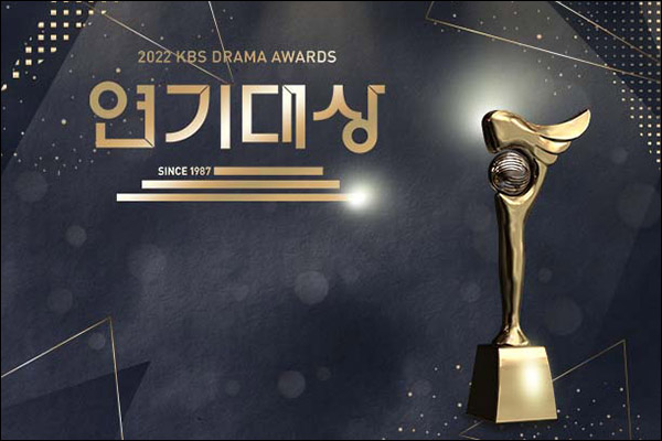 2022 KBS 연기대상 인기상 투표이벤트(스벅등 150명)추첨 2022 KBS 연기대상 인기상 투표이벤트(스벅등 150명)추첨