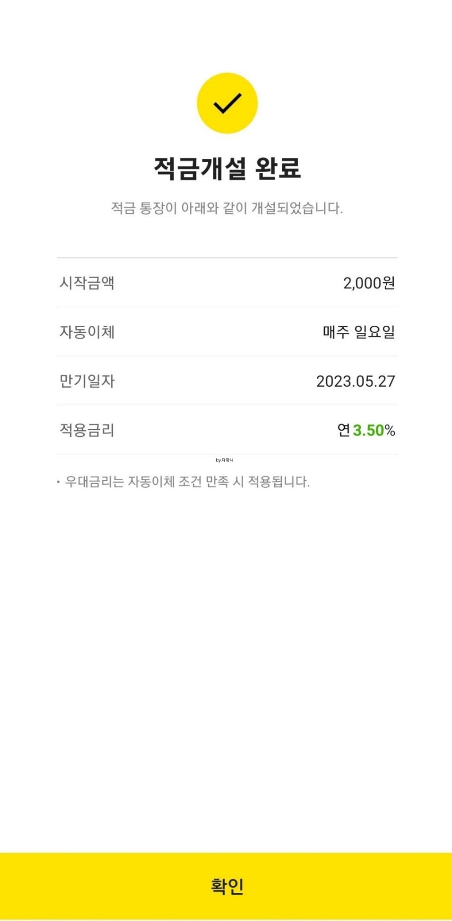 교촌치킨 신월사거리점 사진 3