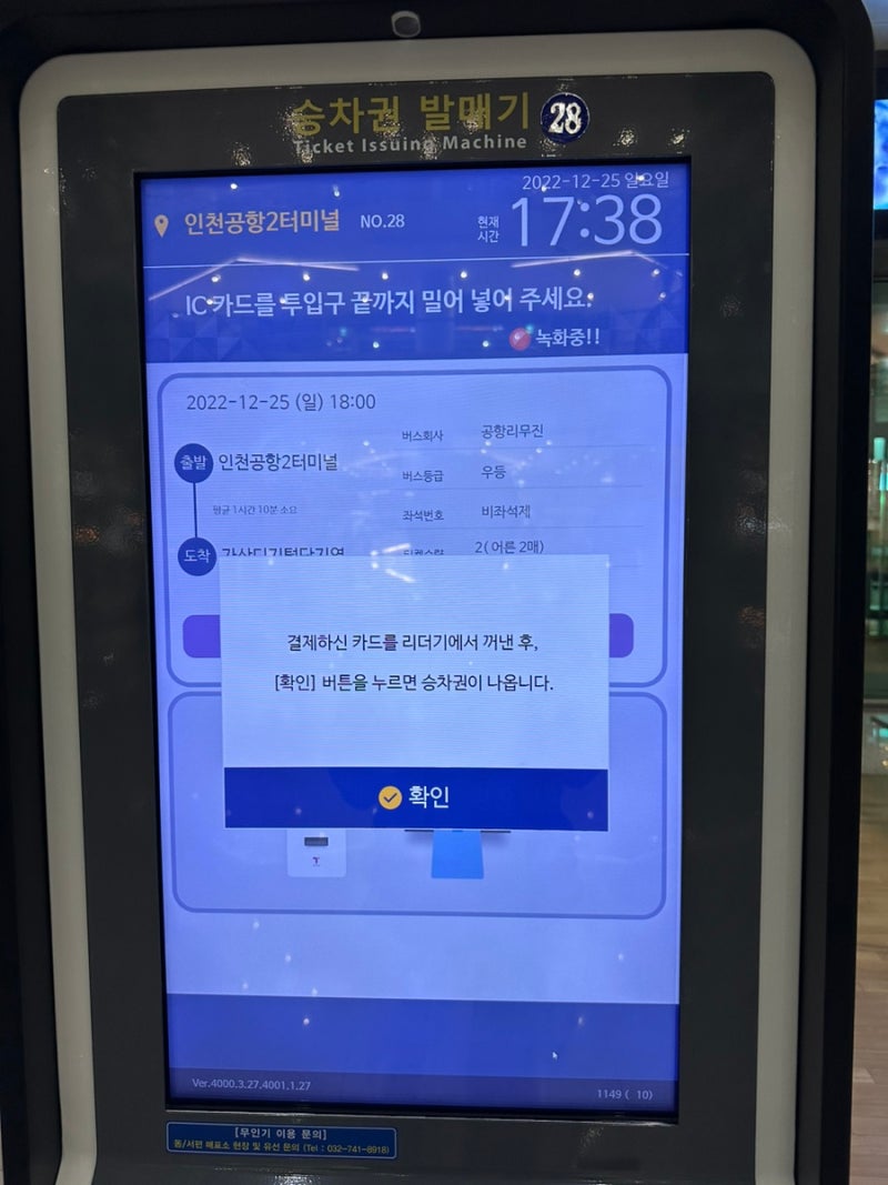 서울-인천공항] 공항버스 6004번 시간표/요금 타는방법✨❤️ : 네이버 블로그