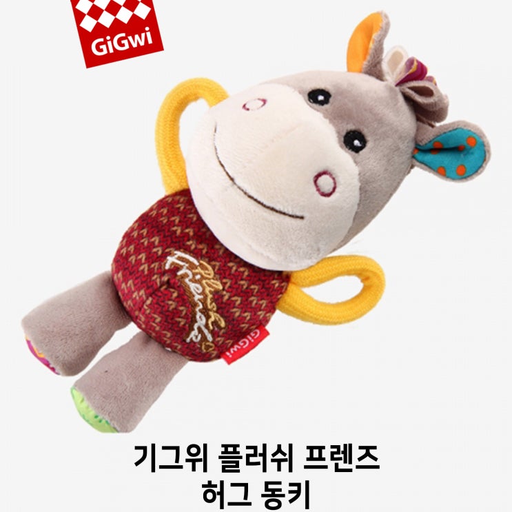  [기그위 플러쉬프렌즈 허그 동키 D6284] 배곧 반려용품점 펫마루