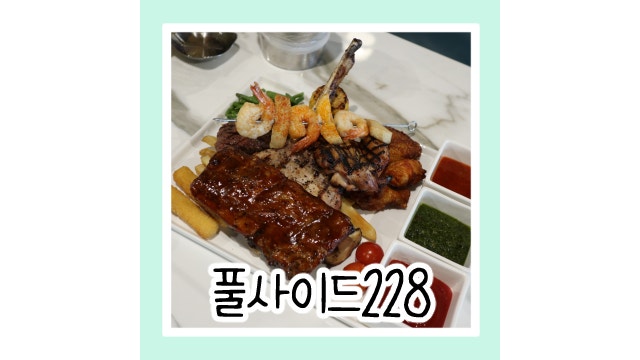 송도맛집 풀사이드228 돈마호크 플래터 폭립 송도레스토랑 : 네이버 블로그