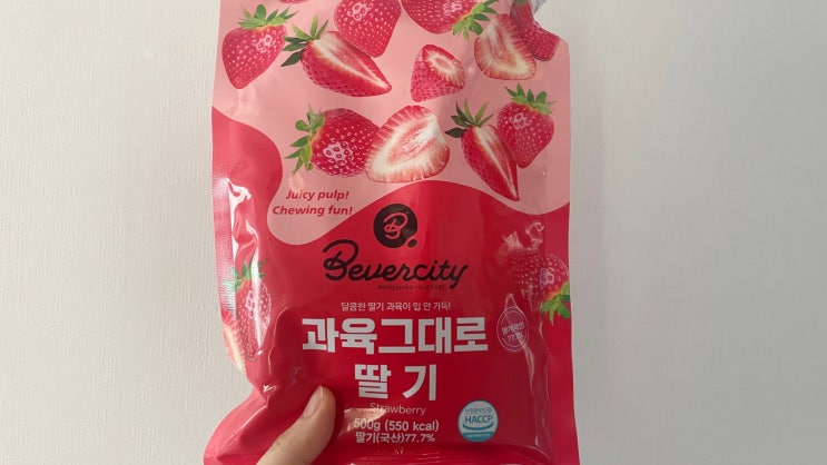  과육 팡팡 터지는 딸기라떼 집에서 만들기