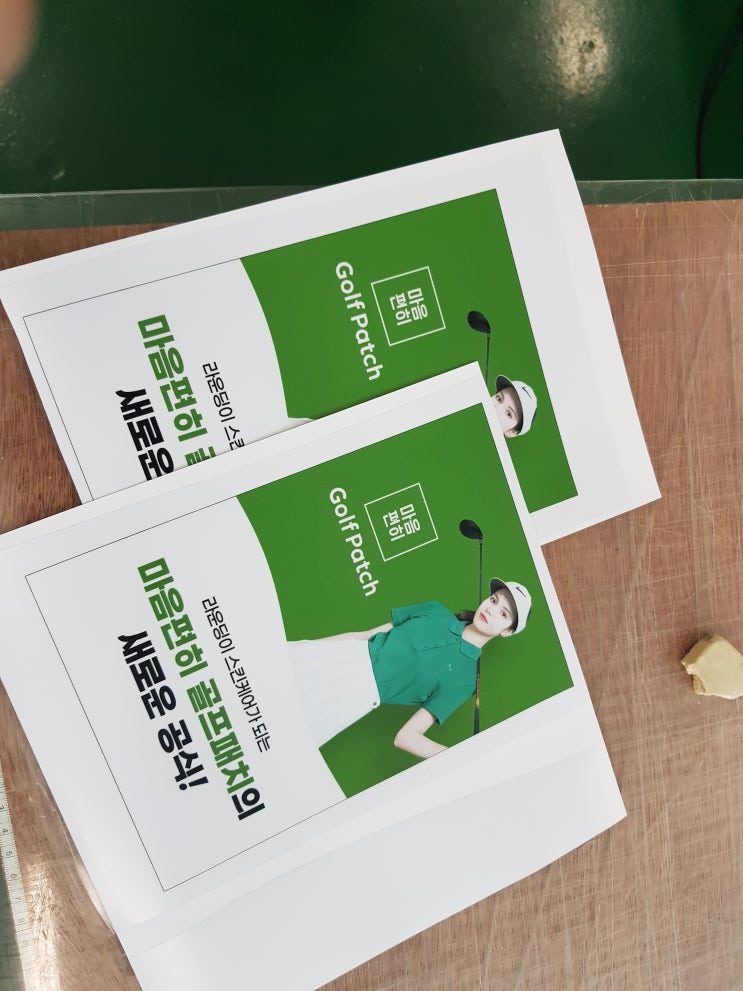  시트지 인쇄, 시트지합지, 포맥스 인쇄,
