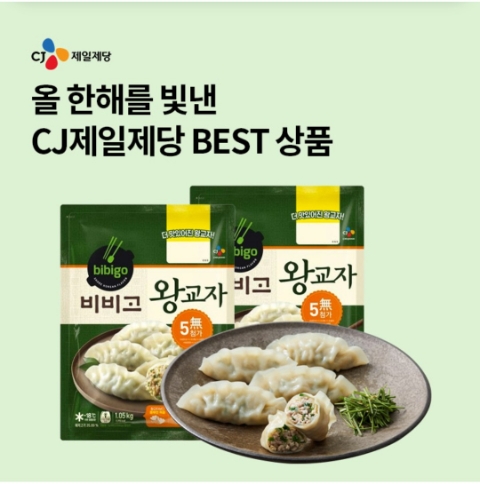  12월 27일 OK캐쉬백 오퀴즈 CJ 제일제당 정답