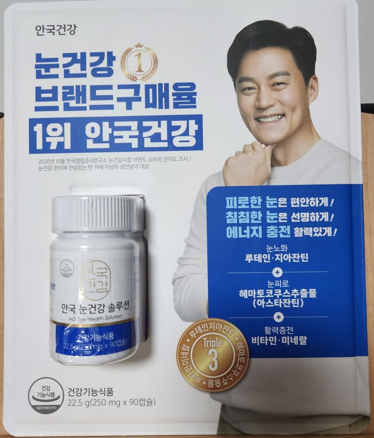  코스트코 필수템_영양제