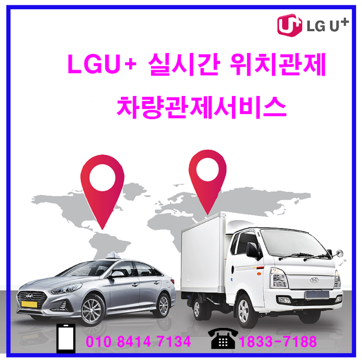  차량GPS 차량관제 시스템서비스 사후관리와 무상설치사례