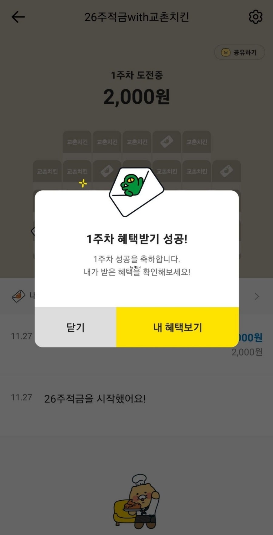 교촌치킨 신월사거리점 사진 4