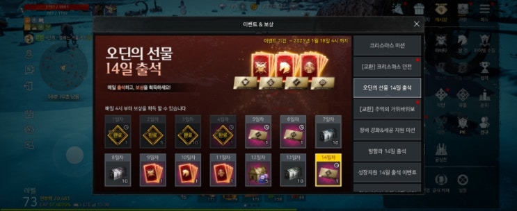  오딘 토르4섭 팔라딘 4일차 방어구 복구권 사용! 칼날깃털망토 복구!!