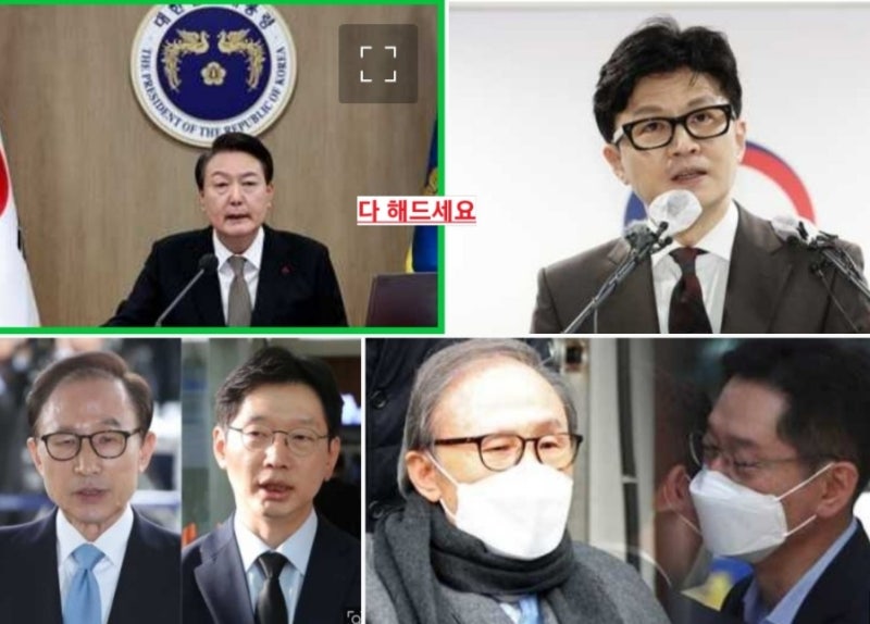 이명박 특별사면 김경수 복권 없는 사면 등 1373명 특별사면 단행한 윤석열 대통령 이유가?