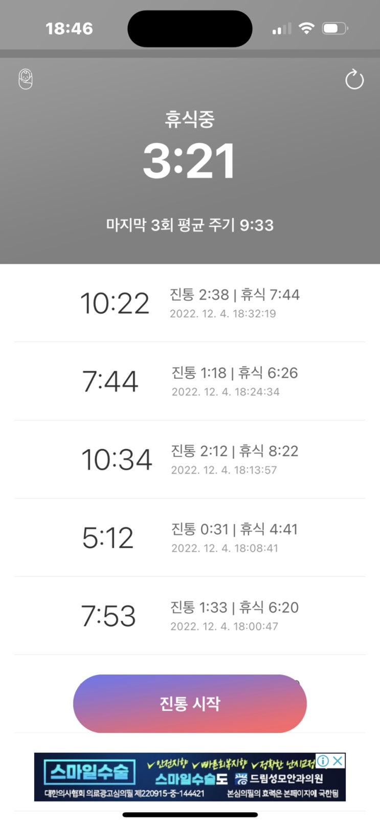  김포 나리병원 출산후기