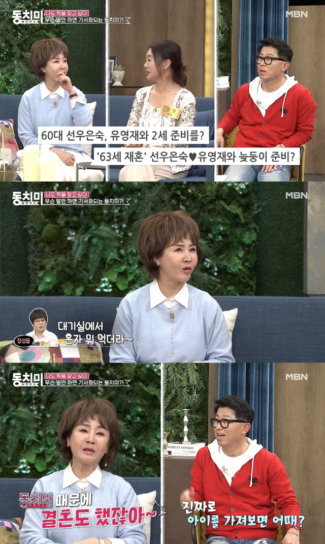 선우은숙, 63세에 늦둥이 보나? "임신 위해 약 먹는다는 소문은…" 해명 선우은숙, 63세에 늦둥이 보나? "임신 위해 약 먹는다는 소문은…" 해명