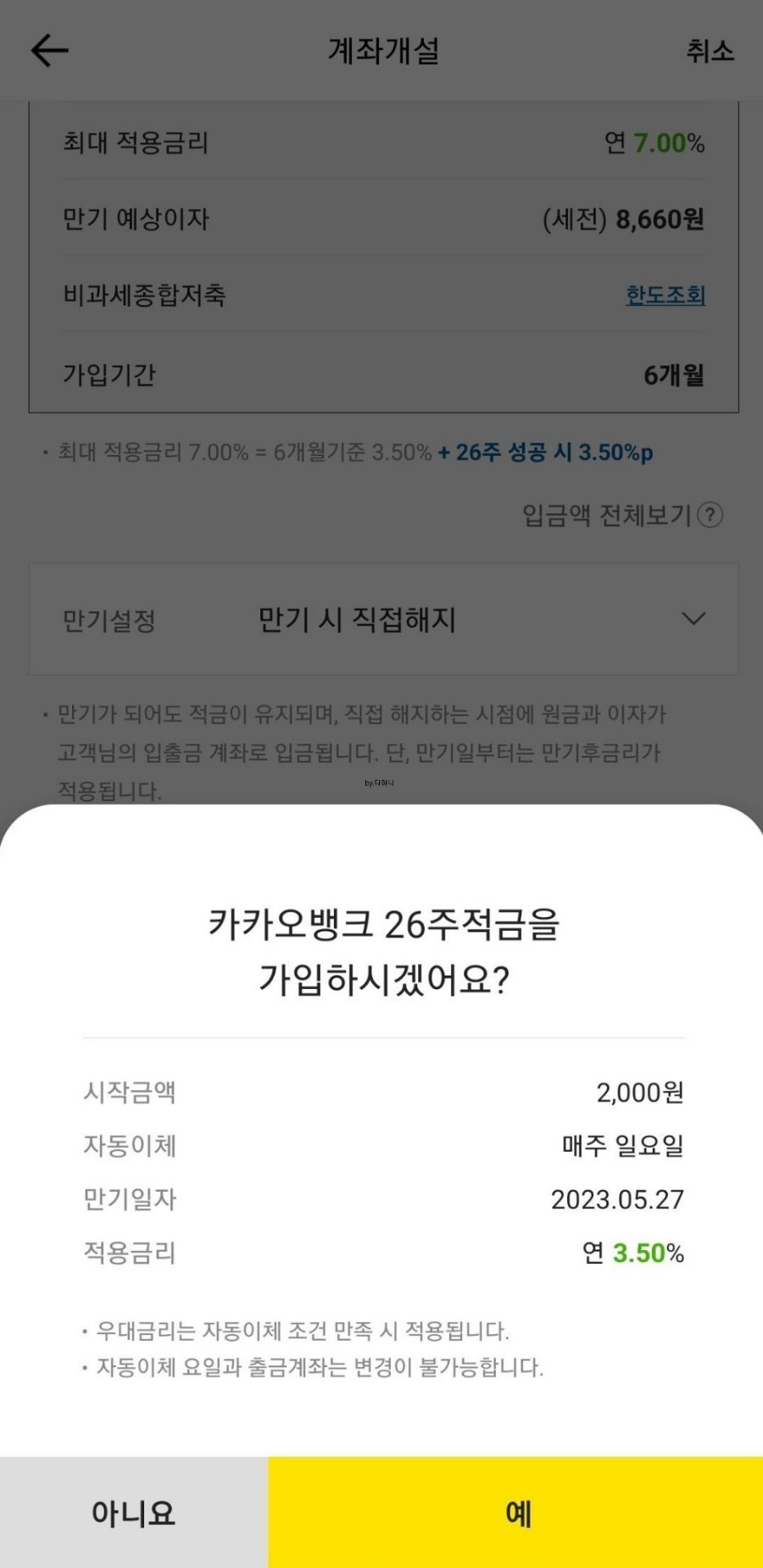 교촌치킨 신월사거리점 사진 2