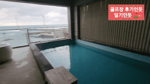  제주 한경면 오션뷰 수영장스파 펜션 후기 301호 후기(윈드밀108) 2022년 12월