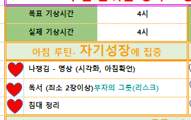  12월 27일 아침루틴