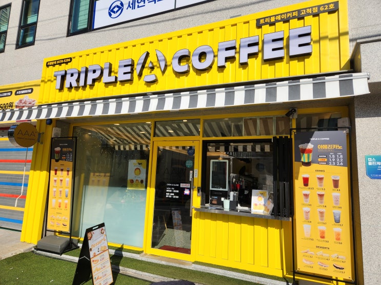  코스트코(고척) 주변 맛집
