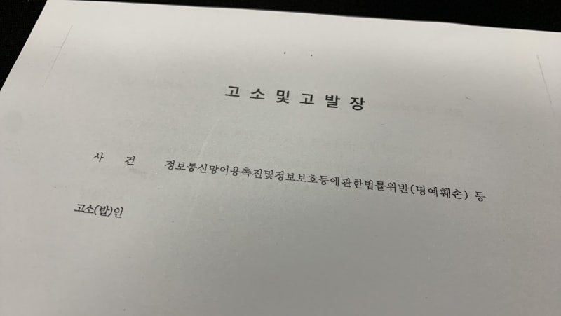 경찰 수사정보 공개와 관련한 주요 쟁점은 다음과 같다.