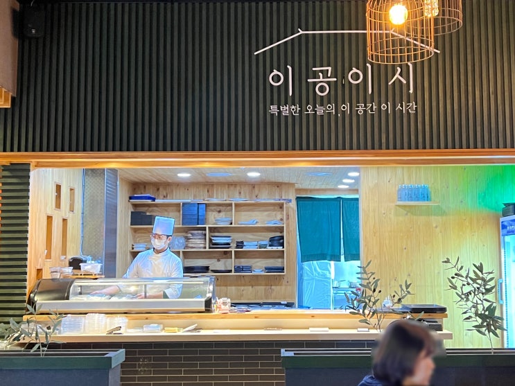제주 중문 이자카야 이공이시