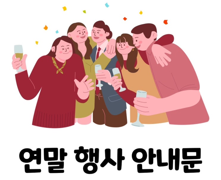  #광주휴대폰싼집 #양산동노란집 #유텔레콤 2022년 연말행사진행