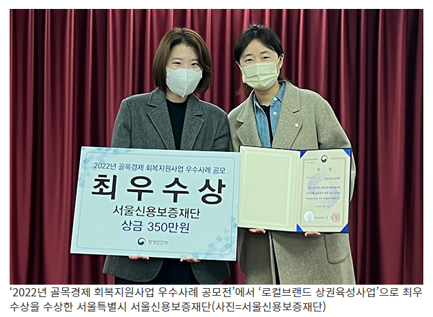 잠재력 갖춘 골목상권, 지역 대표 ‘로컬브랜드’로 자리잡다 잠재력 갖춘 골목상권, 지역 대표 ‘로컬브랜드’로 자리잡다