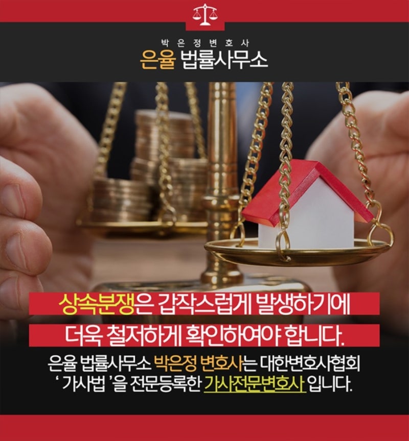 상속재산분할 권리 쟁점은 14