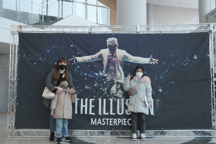  이은결 더 일루션 마스터피스 관람 후기(천안예술의전당 1층  C블럭 15열 9번)