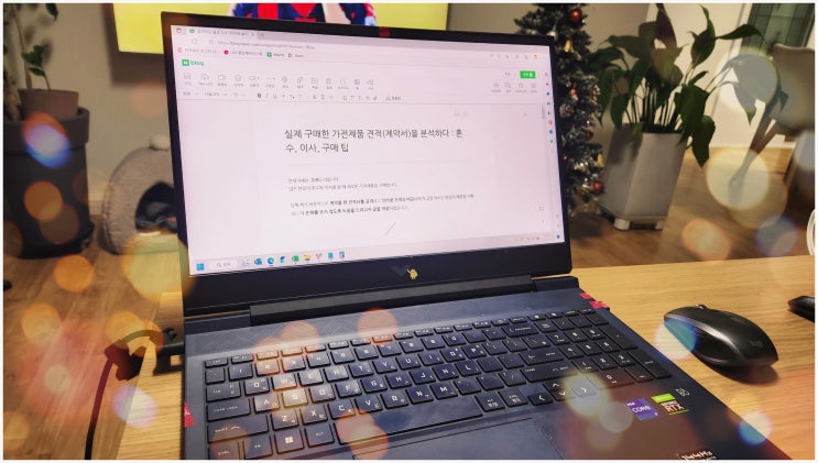  실제 구매한 삼성 가전제품 견적(계약서)을 분석하다 : 혼수, 이사, 구매 팁