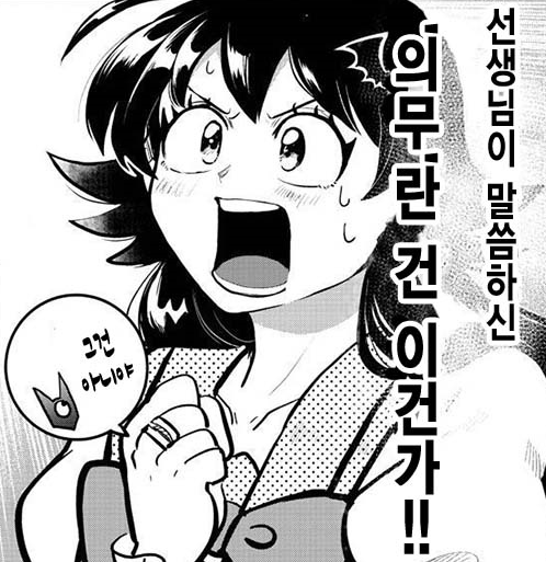  악마에 입문했습니다! 이루마 군 /Comic 184~186화