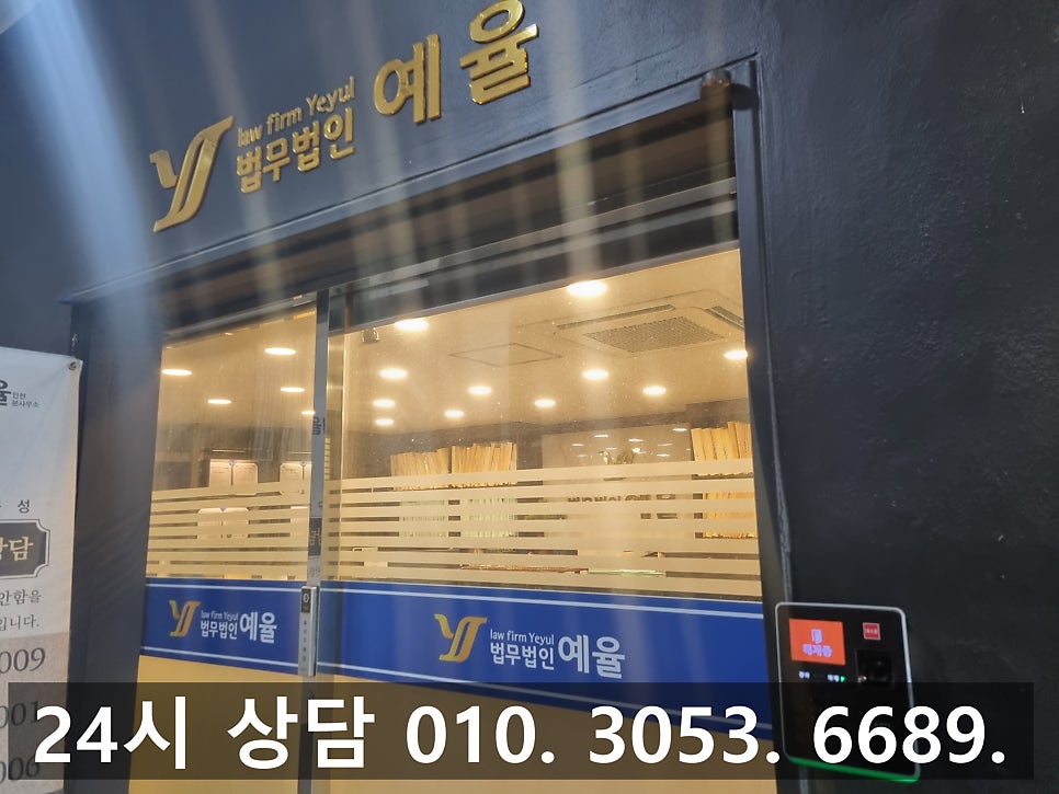 인천공사대금반환소송 변호사의 조력으로 빠른 해결을 관련 사진