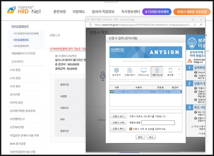  내일배움카드 일러스트레이터 수강신청 완료