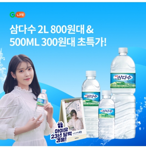  12월 27일 OK캐쉬백 오퀴즈 G라이브 삼다수 정답