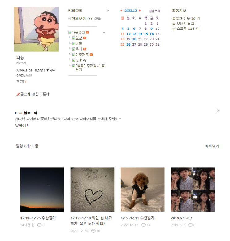  다이어리