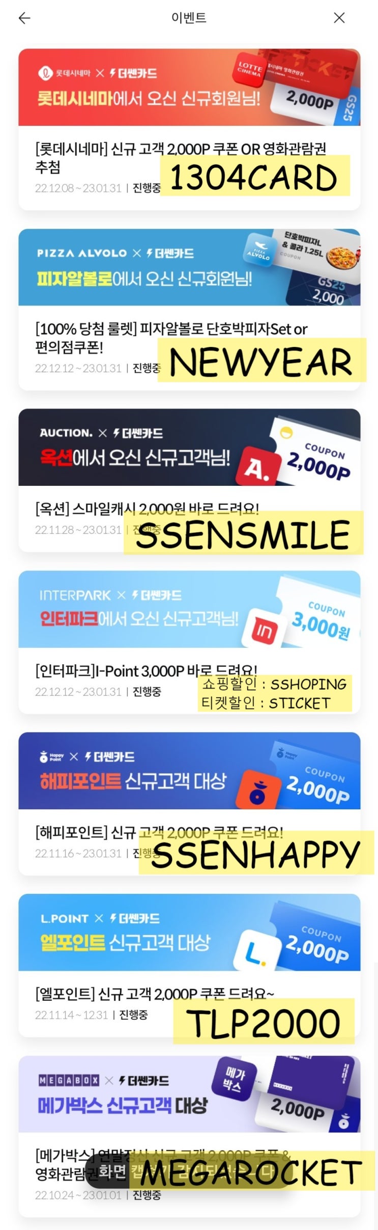  더쎈카드 추천인 : xpXqDNQ6 (적립금+GS25 혜택), 신용카드 혜택 관리 앱, 짠테크 / 앱테크 추천