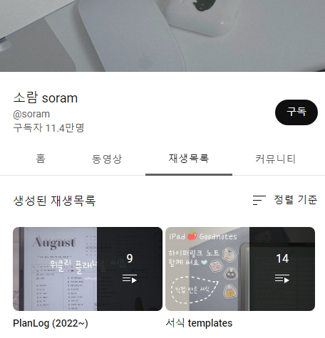  굿노트 2023 다이어리 무료서식 다운 받는 곳 추천