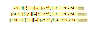 알리익스프레스 프로모션코드 12월 $25 연말 특별할인코드 공유