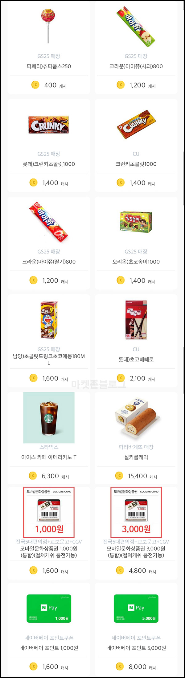 타임스프레드 추천인 이벤트(기프티콘 100%)즉시구매,전원 타임스프레드 추천인 이벤트(기프티콘 100%)즉시구매,전원