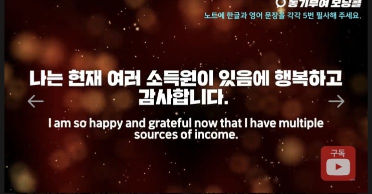 Day 49(큰 부를 축척하기 위해 외쳐야 하는 이 문장) Day 49(큰 부를 축척하기 위해 외쳐야 하는 이 문장)