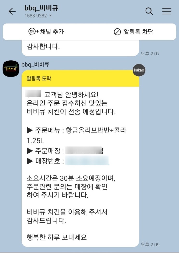  한국BBQ 후기