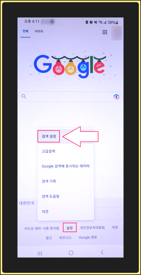 외국구글 주소 해외구글 사이트 이용방법 (Ft. 미국, 일본, 프랑스) : 네이버 블로그