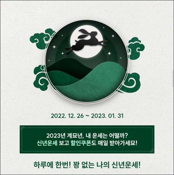 프레딧 신년운세 이벤트(랜덤쿠폰&경품)즉당 및 추첨 프레딧 신년운세 이벤트(랜덤쿠폰&경품)즉당 및 추첨