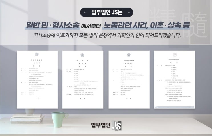 가압류 (1) - 의미, 필요성 및 관할법원