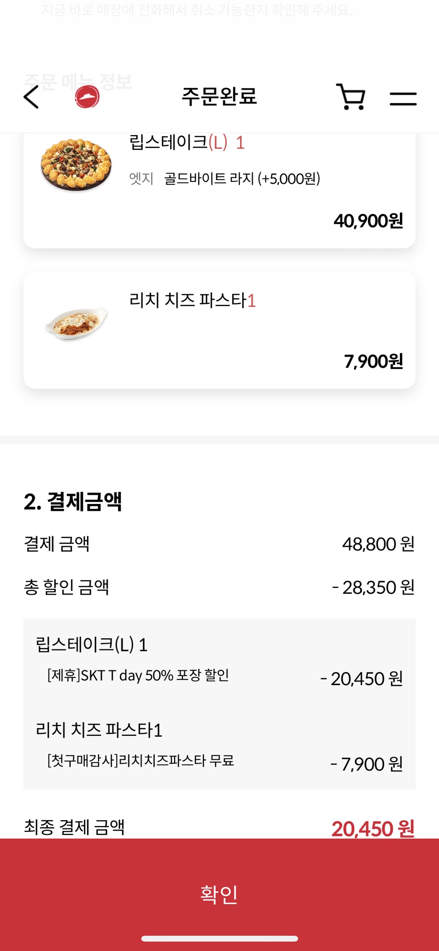 피자헛 울산삼호점 사진 6