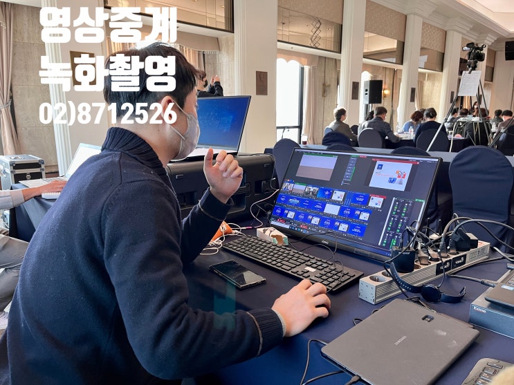 온라인 포럼 행사 진행 운영 대행 웨비나 업체 온라인 포럼 행사 진행 운영 대행 웨비나 업체