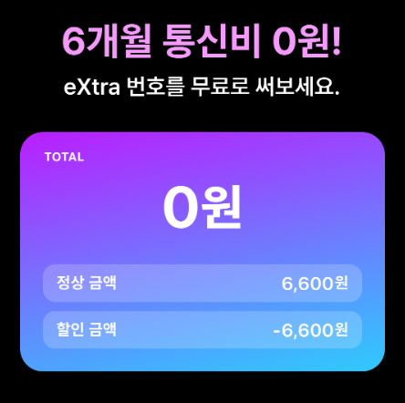 핀다이렉트 ESIM 요금제 6개월 무료 가입 이용 친구추천 코드 정보 핀다이렉트 ESIM 요금제 6개월 무료 가입 이용 친구추천 코드 정보
