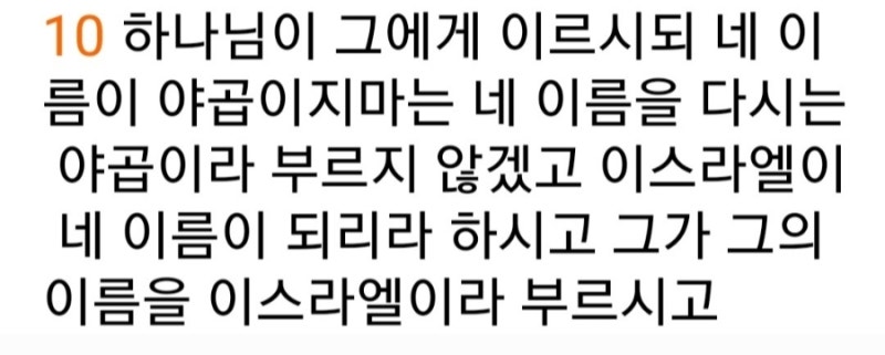 벧엘 베델 개요 뜻 의미 지도 위치 루스 밧단아람 성경 인물 야곱 이야기 하나님의 집 벧아웬 성경 구절 메시지 적용 : 네이버 블로그