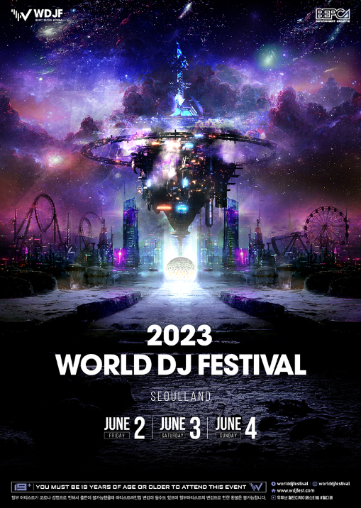  2023 월드 디제이 페스티벌 (World DJ Fesrival) 얼리버드 티켓 오픈