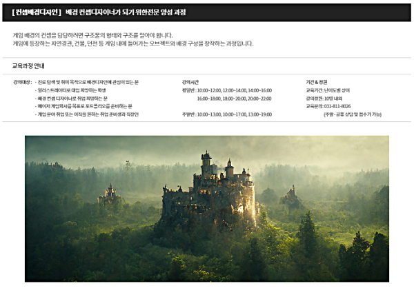  게임원화가 되는 법 탄현게임원화학원