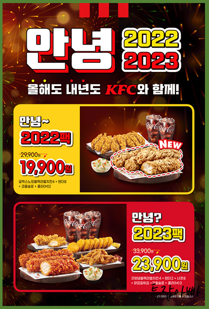 KFC 할인 이벤트 모음