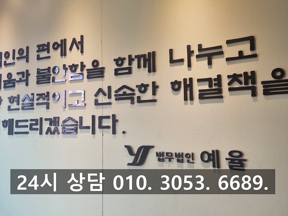인천사기죄변호사 잘못된 결정 장물취득죄로 처벌을 앞둔 상황이라면 관련 사진