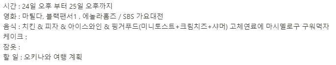  [메리크리스마스] 코로나 나 홀로 크리스마스.. ㅣ#나혼자크리스마스