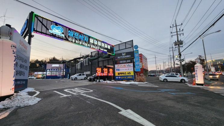  일산 세차장 최대 규모의 다양한 시설 아이러브워시 노터치 세차